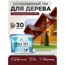 Лак для дерева укрывной Malare Series W высокопрочный без запаха полуглянцевый RAL 3005 вишнево-бордовый 9 кг
