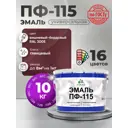 Эмаль универсальная Malare Professional ПФ-115 антикоррозионная цвет RAL 3005 вишнево-бордовый глянцевая 10 кг