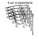 Каркас для козырька Artcore YSK6B 100х77х100см черный