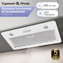 Вытяжка Zigmund & shtain k35651w 52.5 см цвет белый премиум