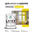 Краска для окон и дверей Malare Latex антисептическая быстросохнущая без запаха полуглянцевая цвет весенний адонис 2 кг