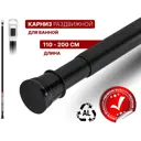 Карниз для ванны PERFECTO LINEA ЦЗ-2167723602 3 см