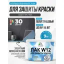 Лак для защиты акриловых красок укрывной Malare Series W моющийся экологичный полуглянцевый RAL 7024 графит 9 кг