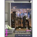 Фотообои флизелиновые Homepick Fotooboi200cm 200x270 см Victorya/4091/