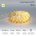 Дюралайт Neon-night 121-326-10 24 диод/м 220-240 В 25 см IP65 10 м теплый белый (желтый) свет
