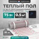 Нагревательный мат для теплого пола Bejert B740KM0.5-75M1-53 0.5 м² 75 Вт с черным Wi-Fi сенсорным программируемым терморегулятором