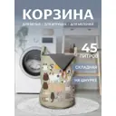 Корзина для белья Joyarty gaba_423828_M цвет бежевый, белый, коричневый