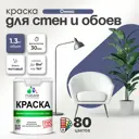 Краска для стен Malare Professional без запаха матовая цвет оникс 1л