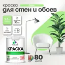 Краска для стен Malare Professional без запаха матовая цвет лайм 1л