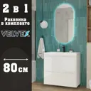 Тумба под раковину подвесная Velvex tp-KLA-COM-80-2Y-com 78.9см цвет белый, с раковиной