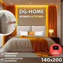 Кровать полутораспальная Dg-home Эстетика 148x97x221 см велюр цвет кремовый