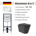 Инсталляция AM.PM I012709.0201 PrimeFit с клавишей слива PrimeFit S глянцевый белый унитаз Long 52x36.5 Vortex Soft-Close матовый черный конус