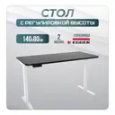 Игровой компьютерный стол Luxalto CT-2AR2 140x70x80 см ЛДСП цвет белый, черный
