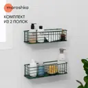 Полка Moroshka 38.3x10 см Сталь цвет зеленый