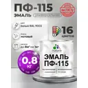 Эмаль универсальная Malare Professional ПФ-115 антикоррозионная цвет RAL 9003 белый матовая 0.8 кг