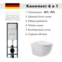 Инсталляция AM.PM I012711.0301 ErgoFit с клавишей слива ErgoFit M пластик глянцевый белый унитаз 52.5x36 Soft-Close матовый белый овал