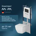 Инсталляция с подвесным унитазом Am.pm IS100238.901701 MasterFit с клавишей S черный матовый