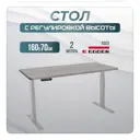 Игровой компьютерный стол Luxalto 34427 160x125x70 см ЛДСП цвет серый, бежевый