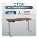 Игровой компьютерный стол Luxalto 34056 120x114x70 см ЛДСП цвет серый, коричневый