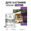 Краска фасадная для дерева Malare Wood антисептическая быстросохнущая матовая цвет георгин 2 кг