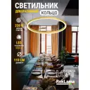 Светильник подвесной светодиодный Reklama 110 см теплый белый свет цвет золотой