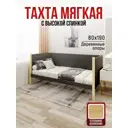 Кровать Solarius Тахта сплошное основание temser80-190van-full 90 x 101 x 200 см дерево цвет темно-серый, ванильный