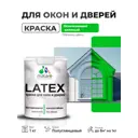 Краска для окон и дверей Malare Latex антисептическая быстросохнущая без запаха полуглянцевая цвет освежающий зеленый 1 кг