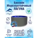 Каркасный бассейн Лагуна Тм818_1 d 350 см h 125 см 12200 л