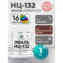 Эмаль универсальная Malare Professional НЦ-132 быстросохнущая цвет RAL 8012 красно-коричневый глянцевая 1 кг