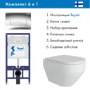 Комплект инсталляция с унитазом Teymi T70011T70202CHAL.FLU40208.W цвет белый