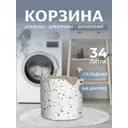 Корзина для белья Joyarty gaba_430108_S цвет белый, коричневый, черный