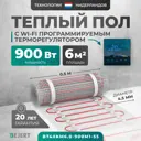 Нагревательный мат для теплого пола Bejert B740KM6.0-900M1-55 6 м² 900 Вт с зеркальным Wi-Fi сенсорным программируемым терморегулятором