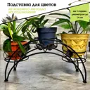 Держатель для трех кашпо Laptev 50x18x50 см металл цвет античная бронза