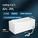 Прямоугольная ванна AM.PM W80A-150-070W-ARPOFI 100% акрил 70x150см