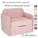 Диван раскладной Dardav Кресло-кровать 101x87x65 см велюр цвет светло-розовый
