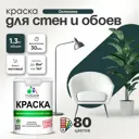 Краска для стен Malare Professional без запаха матовая цвет оклахома 1л