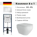 Инсталляция AM.PM I012709.0201 PrimeFit с клавишей слива PrimeFit S глянцевый белый Alentori FLUIRE 208 унитаз микролифт глянцевый белый