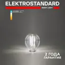 Лампа светодиодная Elektrostandard BLE1439 E14 230 В 6 Вт шар малый 600 Лм холодный свет