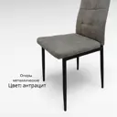 Кухонный стул Терминал Dc611 42x96x52 см текстиль цвет серый 3 шт