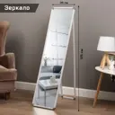 Интерьерное зеркало Take it easy 9951545 35x125 см