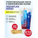 Комплект монтажный Aquaflax 61009 паста уплотнительная 270 г+лен сантехнический 40 г