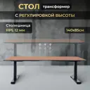 Игровой компьютерный стол Luxalto 34470 140x75x85 см hpl-пластик цвет дуб, черный