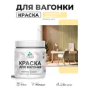 Краска фасадная для дерева Malare Wood антисептическая быстросохнущая матовая цвет тропический макарун 0.5 кг