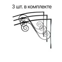 Каркас для козырька Artcore YSK9S 100х77х100см серый