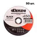Диск отрезной по металлу Derzhi 68150-18-50 150x22.2x1.80 мм, 50 шт