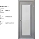 Комплект межкомнатной двери Uberture Деканто 2 остеклённая 200x80см ПВХ цвет barhat grey с коробом и наличниками