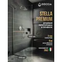 Душевая перегородка Doccia GLASS119/SAHOLD/5CHROMEMT 119x195см хромированный профиль