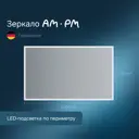 Зеркало для ванной Am.pm Spirit 2.0 M70AMOX1001SA_7214 с подсветкой 100x70см