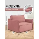 Кресло Brendoss 444 117x90x117 см велюр цвет розовый