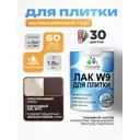 Лак для плитки и кафеля укрывной Malare Series W моющийся полуглянцевый RAL 8017 коричневый 1.8 кг